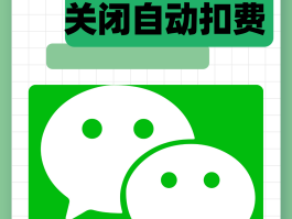 接收短信要扣费吗怎么取消掉