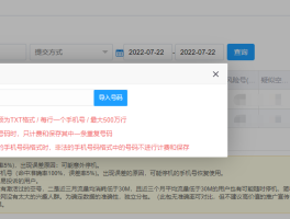 关于免费网页短信验证码接收平台是什么意思啊的信息