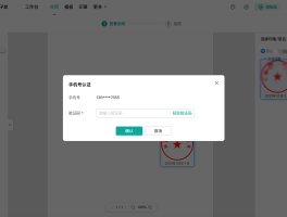 腾讯云短信验证码接口在哪