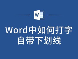 包含电脑注册账号下划线怎么输入的呀的词条