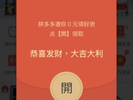 拼多多新用户接码是真的吗还是假的