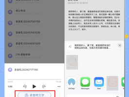 关于ipad接收短信怎么关闭声音提示功能设置的信息