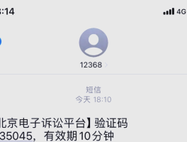 在哪里能看到短信验证码呢