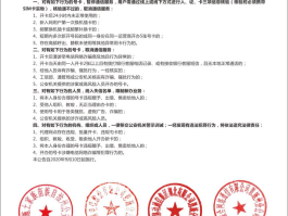 接码卡商违法吗