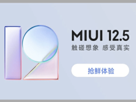 关于miui12.5短信验证码自动填充的信息