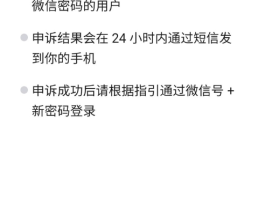 如何接收短信验证码微信号信息