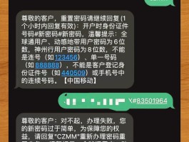 移动手机收不到验证码短信是怎么回事呢的简单介绍