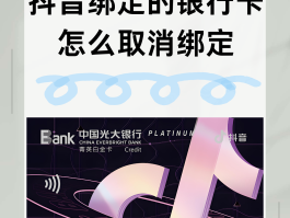 微信授权第三方app怎么解除绑定银行卡的简单介绍