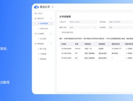 云短信最新号码怎么查看