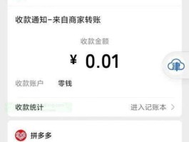 包含拼多多助力接单平台微信支付有风险吗是真的吗的词条