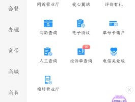 临时电话号码接收短信怎么设置