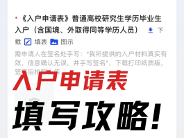 注册账号怎么填写才正确呢