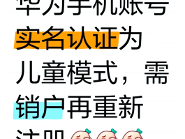 如何取消账号验证登录手机