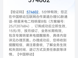怎样查找短信验证码信息