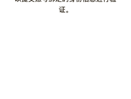 短信验证码不弹出来