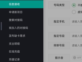 国内短信在线接码平台官网下载