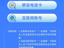 免费临时手机号网站查询的简单介绍
