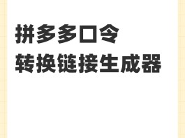 拼多多的链接码怎么弄出来的