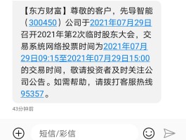 免费临时号码接收短信是真的吗
