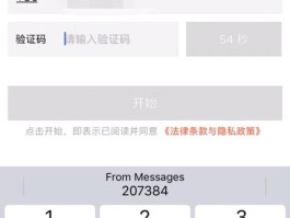云短信验证码是什么意思呀