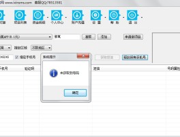 国外接收短信的虚拟手机号怎么办理