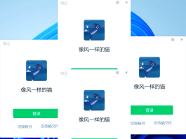 微信怎么能不用短信验证码登录电脑