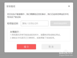 手机验证码接收系统怎么设置
