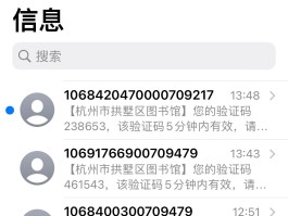 中国移动短信验证码是什么意思呀怎么填