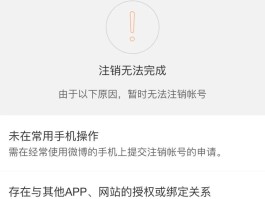 注册账号过多暂无法操作怎么办