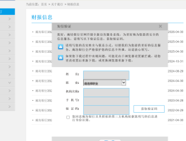 短信注册验证码平台下载什么软件