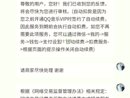 接码充值会员怎么退款啊