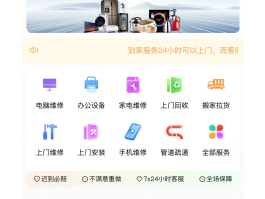 十大安装接单平台