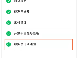 微信授权头像信息