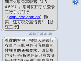 中国号码短信接收不到短信怎么回事呢