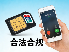 虚拟手机号电话卡