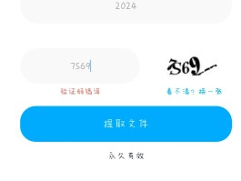 免费接收验证码平台码