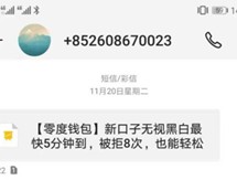 香港号码短信接收什么意思啊