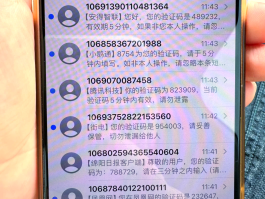 短信验证码平台安卓版