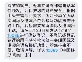 国际短信接收要钱吗是真的吗的简单介绍