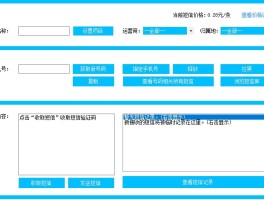 怎样看短信验证码记录呢