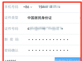 怎样注册账号密码