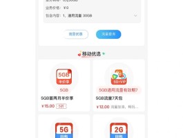 包含中国移动发短信验证码说是能送流量是真的吗安全吗的词条
