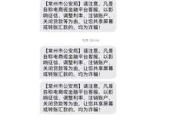 怎么不再接收短信通知信息