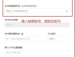 如何申请临时号码邮箱账号注册