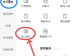 注册账号超过限制怎么办理手机卡