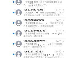 账号注册短信验证码怎么获取不了