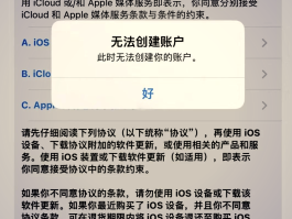 注册账号过多暂无法操作怎么回事啊