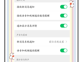 接收短信没有声音从哪里开启呢怎么设置