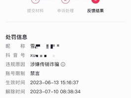 微信授权抖音失败怎么解决呢