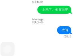 接收短信需要流量吗苹果